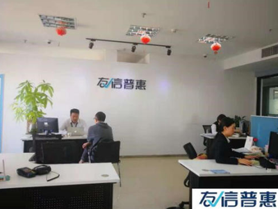 友信普惠 深化責任擔當，以信息技術咨詢服務驅動產品與服務質量升級