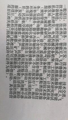 營業執照范圍可否開具電路設計服務發票？