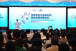 科技引領，智能協同 政銀共建智慧政務新生態